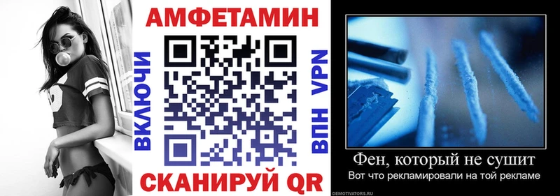 АМФ 97%  Купить закладки  Менделеевск 