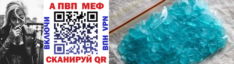 A-PVP VHQ  Купить  Менделеевск 