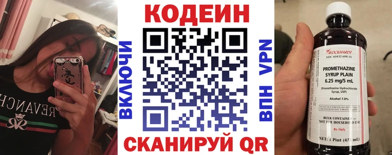 Кодеиновый сироп Lean напиток Lean (лин)  Купить закладки  Менделеевск 