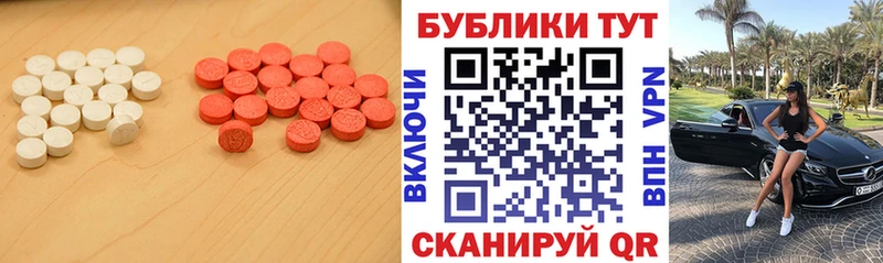 Экстази круглые Менделеевск