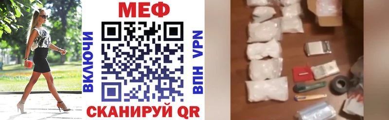 Мефедрон VHQ  Купить закладки  Менделеевск 