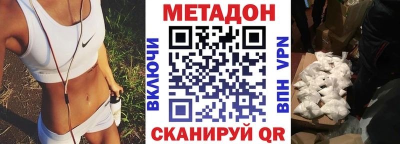 Купить где  Менделеевск  МЕТАДОН methadone 